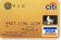 citiカードクレジットカード画像